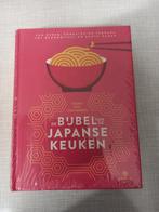 Tosao van Coevorden - De bijbel van de Japanse keuken, Azië en Oosters, Nieuw, Ophalen of Verzenden, Tosao van Coevorden