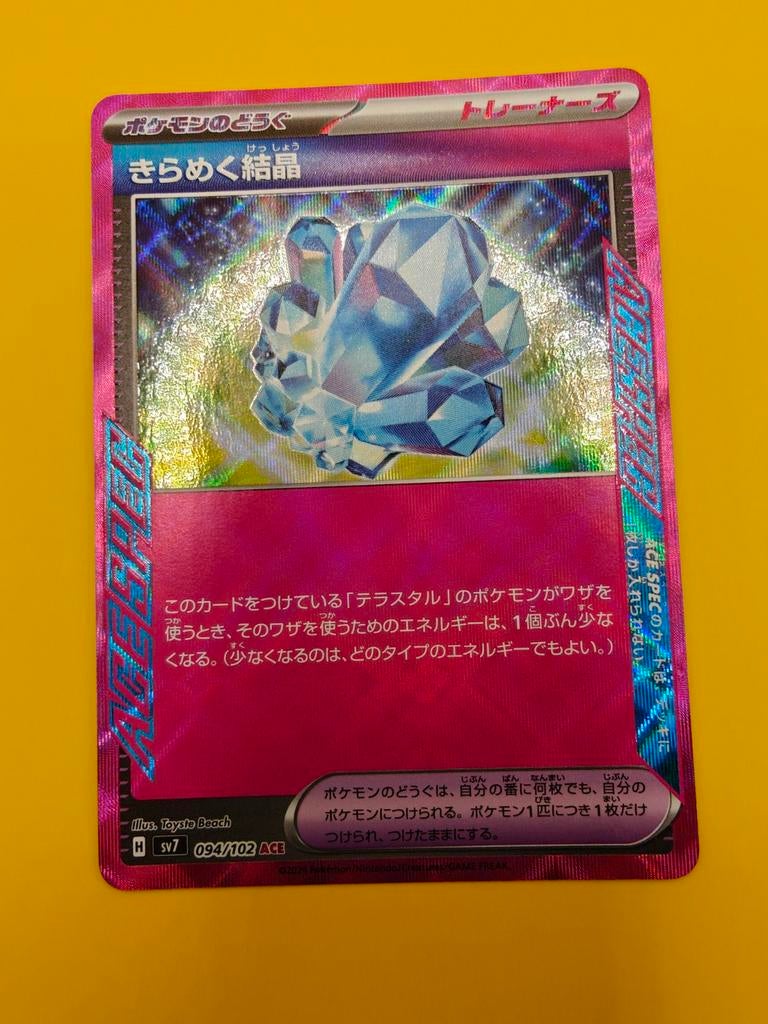 Sparkling Crystal Ace Spec JPN - Stellar Miracle, Hobby en Vrije tijd, Verzamelkaartspellen | Pokémon, Nieuw, Verzenden