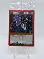 MetaZoo Kuromi & Chibi Mothman Kuromi Cryptid Carnival Promo, Ophalen of Verzenden, Zo goed als nieuw, Losse kaart, Foil