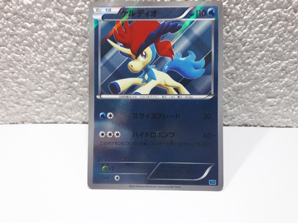Pokemon Japanese Keldeo Holofoil Promo KLD card Near Mint, Ophalen of Verzenden, Zo goed als nieuw, Losse kaart