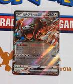 Ursaluna 055/066 japans, Ophalen of Verzenden, Nieuw, Losse kaart