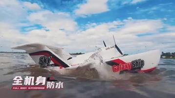 Powerful Twin Engine Aerobatic All-Inn-One Stuntplane. RTF   beschikbaar voor biedingen