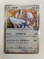 Lugia 005/028 S8a 25th Anniversary Collection - Pokemon Card, Hobby en Vrije tijd, Verzamelkaartspellen | Pokémon, Ophalen of Verzenden