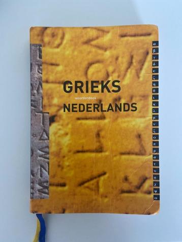 Woordenboek Grieks-Nederlands, Charles Hupperts (4de druk)