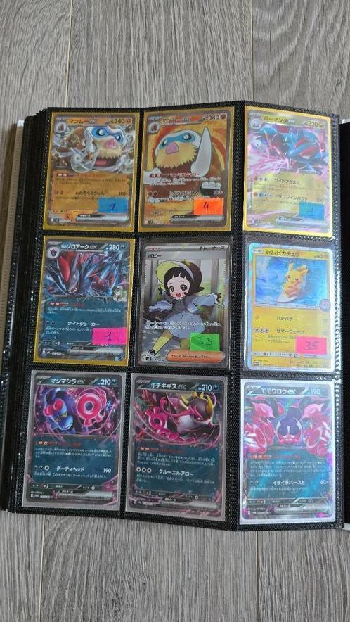 Pokemon kaarten Japans/Koreaans/Chinees, Hobby en Vrije tijd, Verzamelkaartspellen | Pokémon, Zo goed als nieuw, Meerdere kaarten
