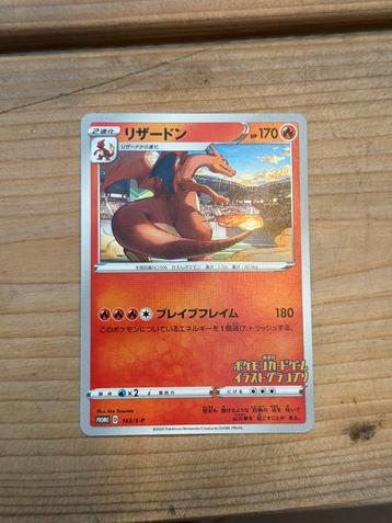 Charizard Illustrator Contest Japan Exclusive beschikbaar voor biedingen