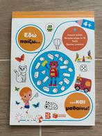 Kinderactiviteitenboek Grieks, Diverse, Non-fictie, Nieuw, Ophalen of Verzenden