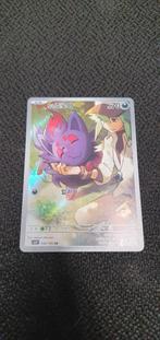 Zorua SV9 108/100 (Koreaans), Ophalen of Verzenden, Zo goed als nieuw, Losse kaart