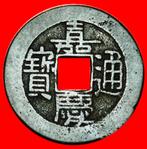* QING (1644-1912): CHINA JIAQING (1796-1820) CASH 1803-1815, Postzegels en Munten, Munten | Azië, Oost-Azië, Losse munt, Verzenden
