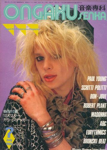 Ongaku Senka japans rock tijdschrift 1985-7 beschikbaar voor biedingen