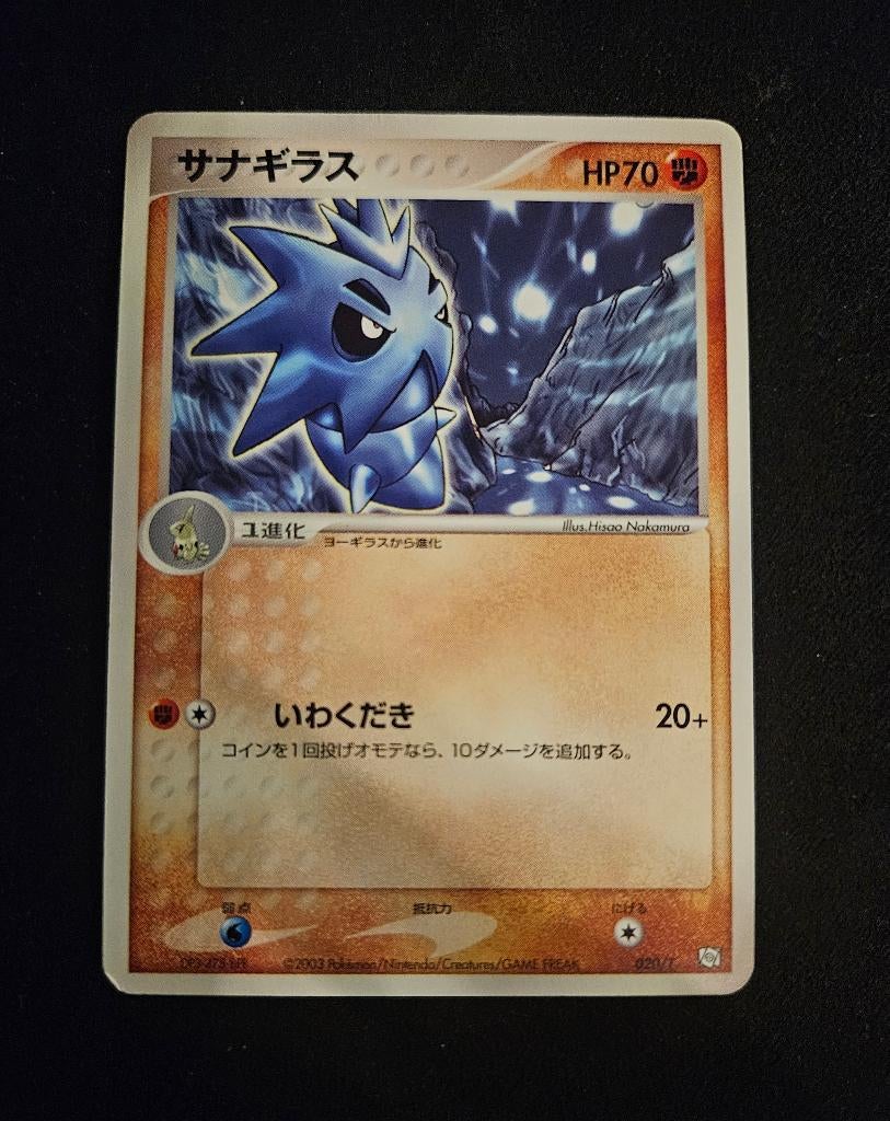 Pupitar 020/T Trainers Magazine Promo, Hobby en Vrije tijd, Verzamelkaartspellen | Pokémon, Ophalen of Verzenden, Gebruikt, Losse kaart
