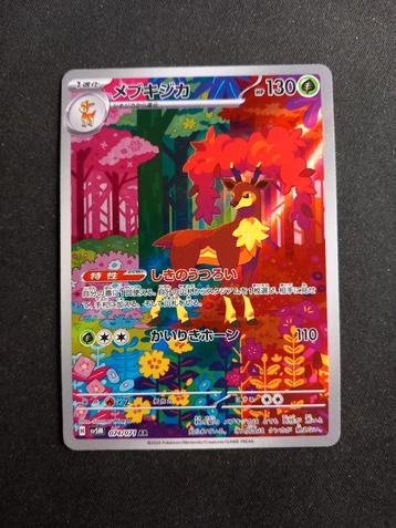 Sawsbuck 074/071 Cyber Judge Art Rare Japans Excellent beschikbaar voor biedingen