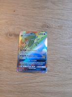 Pokémon Kaart - Lunala, Ophalen of Verzenden, Gebruikt, Losse kaart, Foil