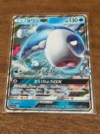 Wishiwashi GX 039/173 – Japanese SM12a Tag All Stars – mint, Hobby en Vrije tijd, Verzamelkaartspellen | Pokémon, Ophalen of Verzenden