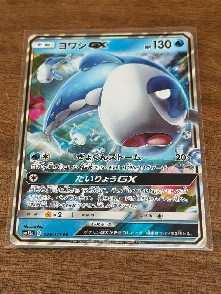 Wishiwashi GX 039/173 – Japanese SM12a Tag All Stars – mint, Hobby en Vrije tijd, Verzamelkaartspellen | Pokémon, Zo goed als nieuw