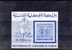 kingdom of yemen mi. blok 9 b  p.f., Ophalen of Verzenden, Postfris, Midden-Oosten