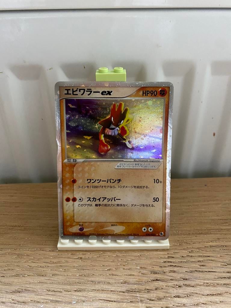 Hitmonchan ex 030/055 - Pokemon Kaart, Ophalen of Verzenden, Nieuw, Losse kaart, Foil