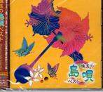 Okinawa no Kaze : Shimauta Best Ryoko Moriyama, Begin Japan, Ophalen of Verzenden, Zo goed als nieuw, Aziatisch