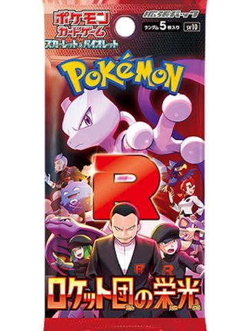 The Glory of Team Rocket - Booster Pack beschikbaar voor biedingen
