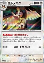 Pokemon - Noctowl (sv8a 128) Holo fixed Japanse kaart.., Ophalen of Verzenden, Nieuw, Losse kaart, Foil