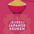 De bijbel van de Japanse keuken (Nieuw + verzending), Ophalen of Verzenden, Nieuw, Azië en Oosters