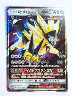 Pokémon - Ultra Shiny GX - Dusk Mane Necrozma - 086/150, Foil, Losse kaart, Zo goed als nieuw, Verzenden