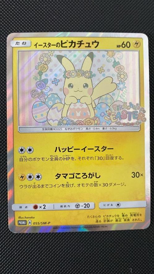 Easter Pikachu #55/SM-P Pokemon Japanese Promo, Hobby en Vrije tijd, Verzamelkaartspellen | Pokémon, Nieuw, Losse kaart, Ophalen