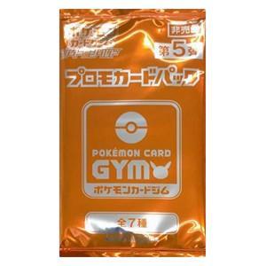 3x - 5th Gym Promo SWSH Booster  (sealed) beschikbaar voor biedingen