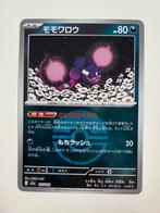 115/193 Pecharunt Poke Ball Mega Dream EX Pokemon Kaart, Ophalen of Verzenden, Nieuw, Losse kaart