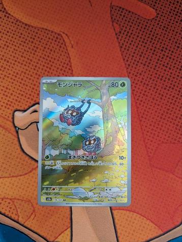 Tangela Alt Art #178 Pokemon 151 beschikbaar voor biedingen