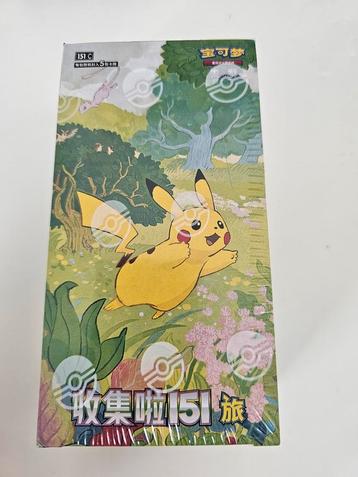 Pokémon Kaarten - 15 Chinese Packs - Sealed! beschikbaar voor biedingen