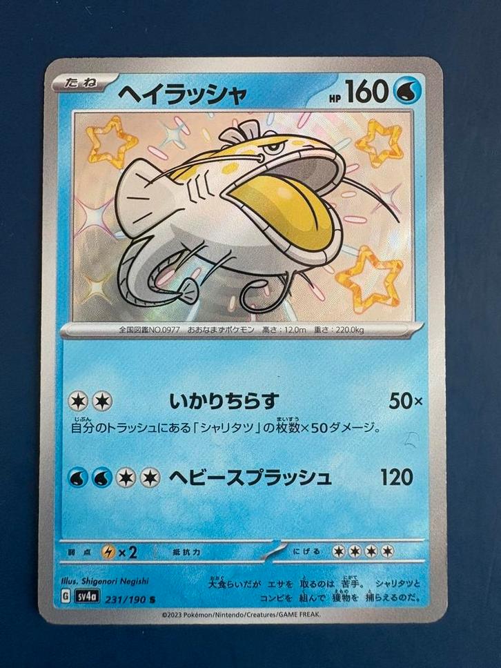 Pokemon Dondozo 231 190 holo Japans, Hobby en Vrije tijd, Verzamelkaartspellen | Pokémon, Zo goed als nieuw, Ophalen of Verzenden