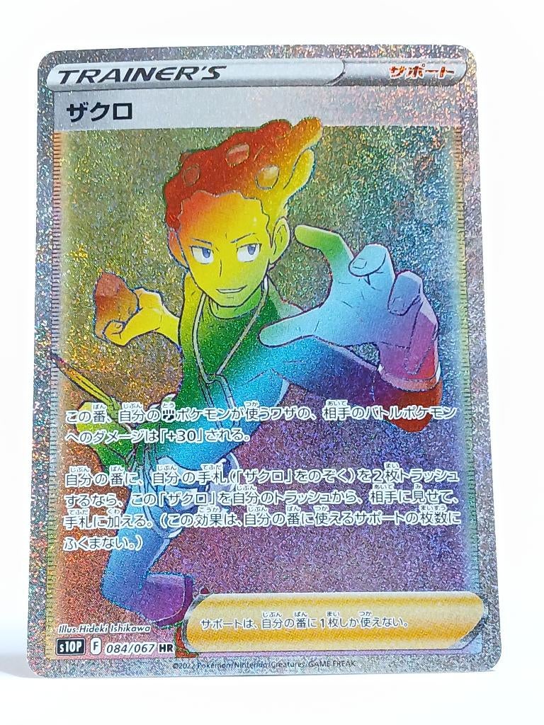 Pokémon - S10P - Space Juggler - Grant - 084/067 - VMAX, Verzenden, Zo goed als nieuw, Losse kaart, Foil