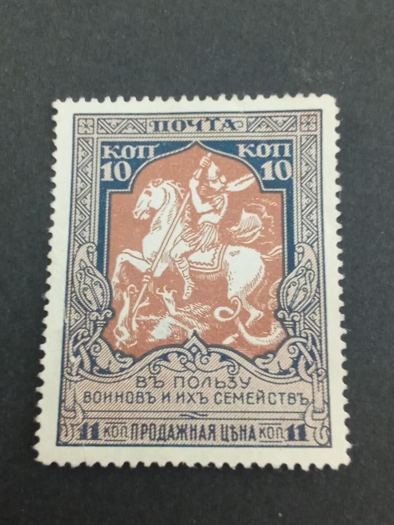 Oud Rusland 9, Postzegels en Munten, Postzegels | Europa | Rusland, Verzenden