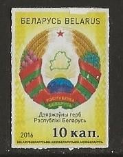 Witrusland 36, wapen, Verzenden, Overige landen, Gestempeld