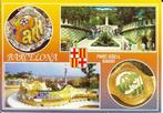 Ansichtkaart	Barcelona (Spanje)	Parque Güell (Gaudi)	4-luik, Verzamelen, Verzenden, 1980 tot heden, Gelopen, Spanje