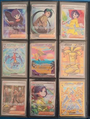 Raging Surf Japanse pokemon kaarten verzameling compleet. beschikbaar voor biedingen