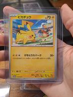 Pikachu Promo, Ophalen, Zo goed als nieuw