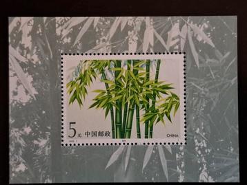 China 1993 Bamboo beschikbaar voor biedingen