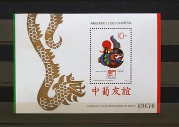 Macau China Postfris 1992 Haan en Draak beschikbaar voor biedingen