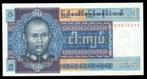 Bankbiljet - Birma (Myanmar) 5 Kyats 1973 - UNC, Postzegels en Munten, Los biljet, Ophalen of Verzenden