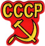 Sovjet-Unie CCCP vlag stoffen opstrijk patch embleem #2, Ophalen of Verzenden, Nieuw, Shirt
