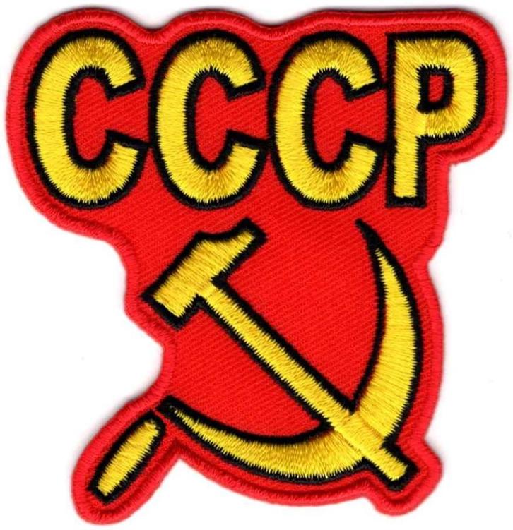 Sovjet-Unie CCCP vlag stoffen opstrijk patch embleem #2, Verzamelen, Kleding en Patronen, Nieuw, Shirt, Ophalen of Verzenden
