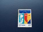 India 1995 - Prithvi Theatre postzegel, Ophalen of Verzenden, Na 1940, Gestempeld