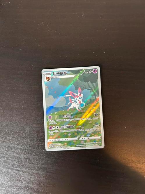 Pokemon - Sylveon Gem pack 2, Hobby en Vrije tijd, Verzamelkaartspellen | Pokémon, Nieuw, Losse kaart, Foil, Ophalen of Verzenden
