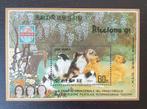 Noord-Korea 1991 Honden Michel blok 265 postfris, Verzenden, Postfris, Dier of Natuur