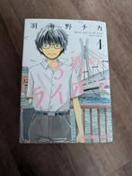 March Comes Marching Like A Lion Manga Japanese Set (1-16), Complete serie of reeks, Ophalen of Verzenden, Zo goed als nieuw, Japan (Manga)