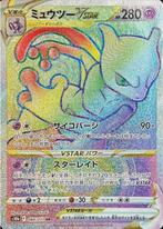 Mewtwo VSTAR HR 084/071 s10b Pokemon GO MINT HOLO Pokemon, Ophalen of Verzenden, Zo goed als nieuw