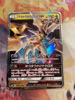 Pokemon Japanese Ultra NECROZMA GX Ultra Rare 104/150 (sm8B), Verzenden, Zo goed als nieuw, Losse kaart, Foil