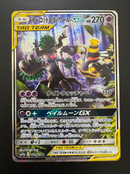 Trevenant & Dusknoir GX (sm12a 179) - Mint - Tag Team GX, Hobby en Vrije tijd, Verzamelkaartspellen | Pokémon, Nieuw, Losse kaart